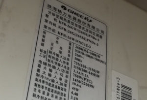 成都格力空调维修电话是多少