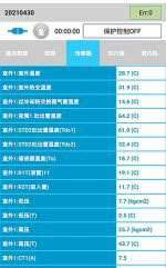 成都中央空调维修电话是多少